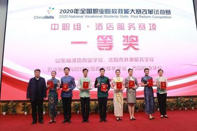 2020全国职业院校技能大赛改革试点赛开局良好 技术服务升级赋能职业教育新篇章